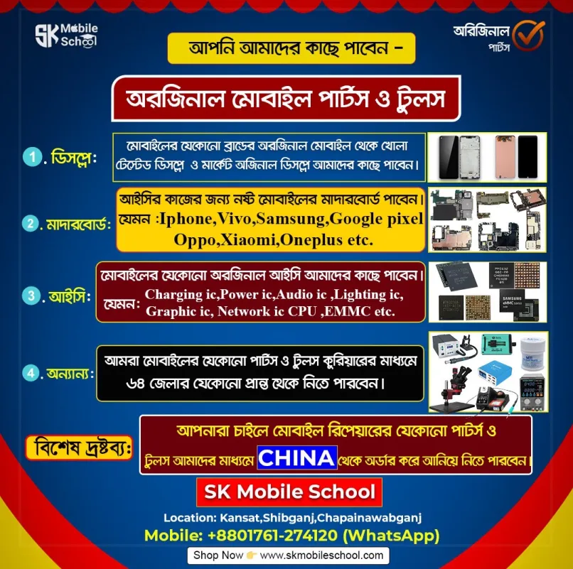 Mobile Parts & Tools Store